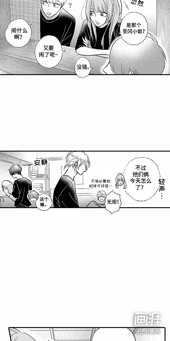 第8章：无法面对
