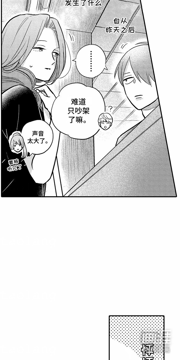 第8章：无法面对