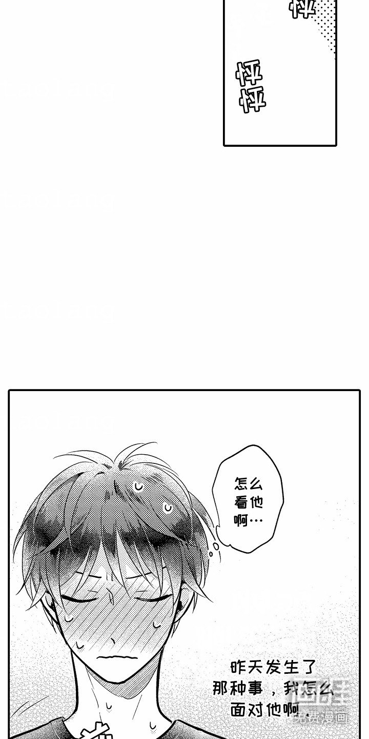 第8章：无法面对