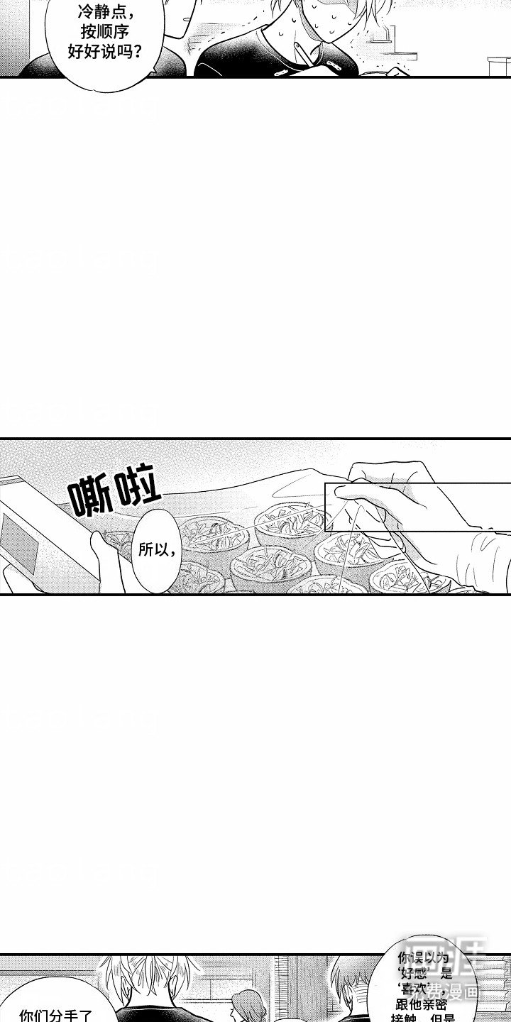 第9章：胡思乱想