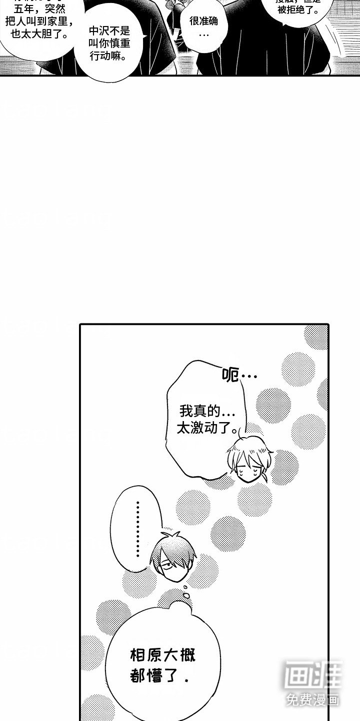 第9章：胡思乱想