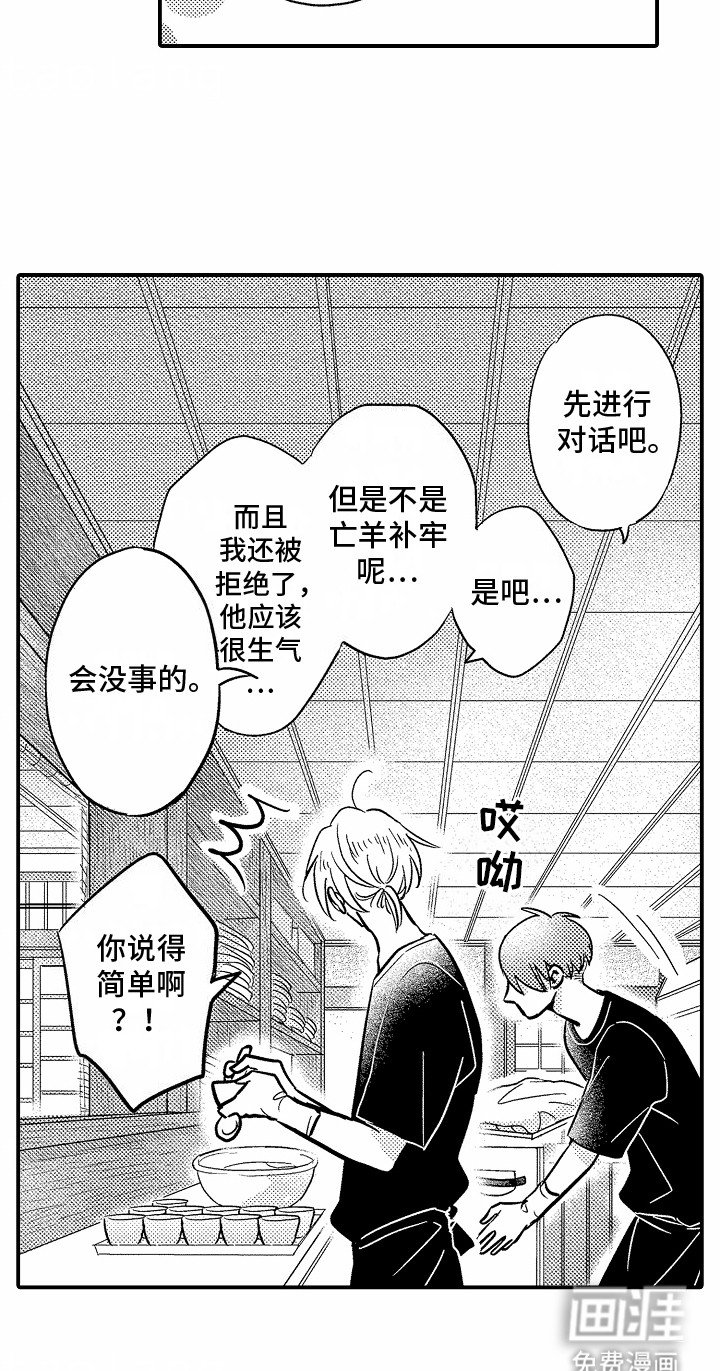 第9章：胡思乱想