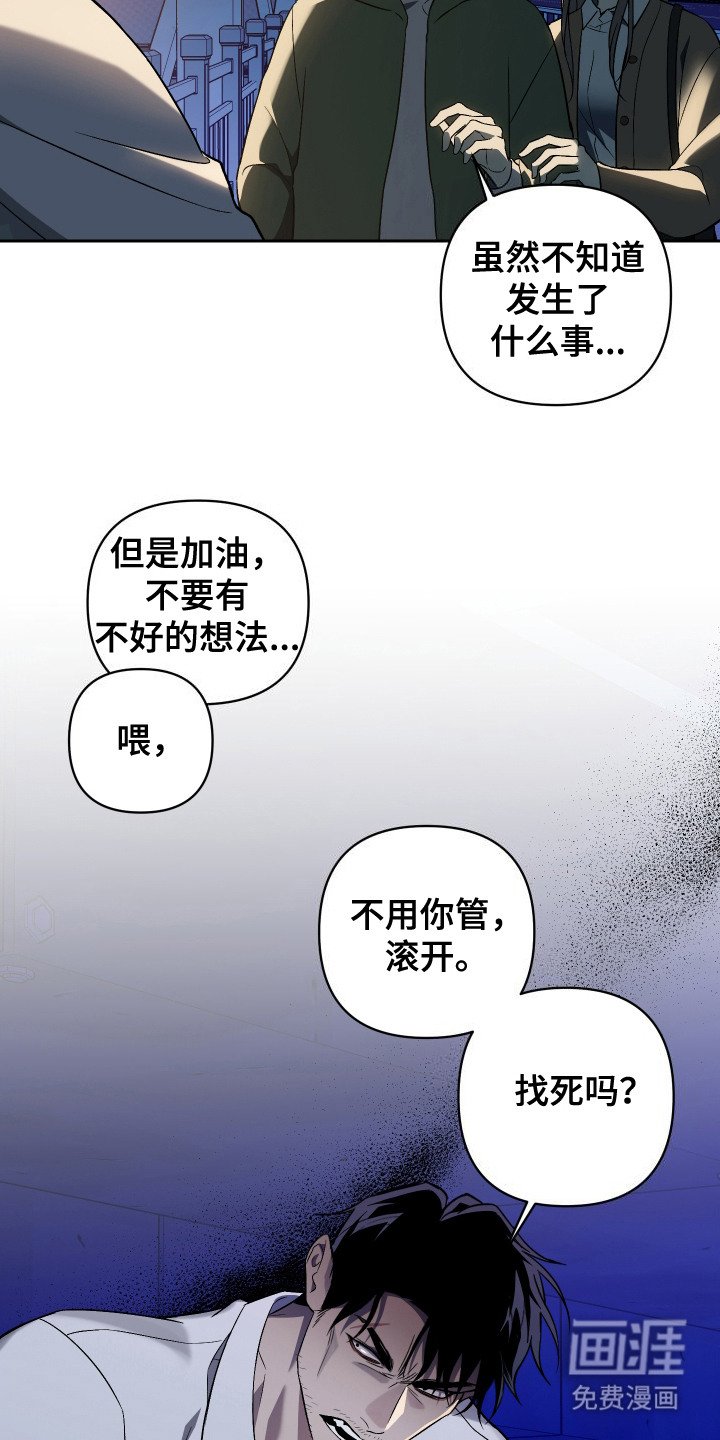 第1章：走投无路
