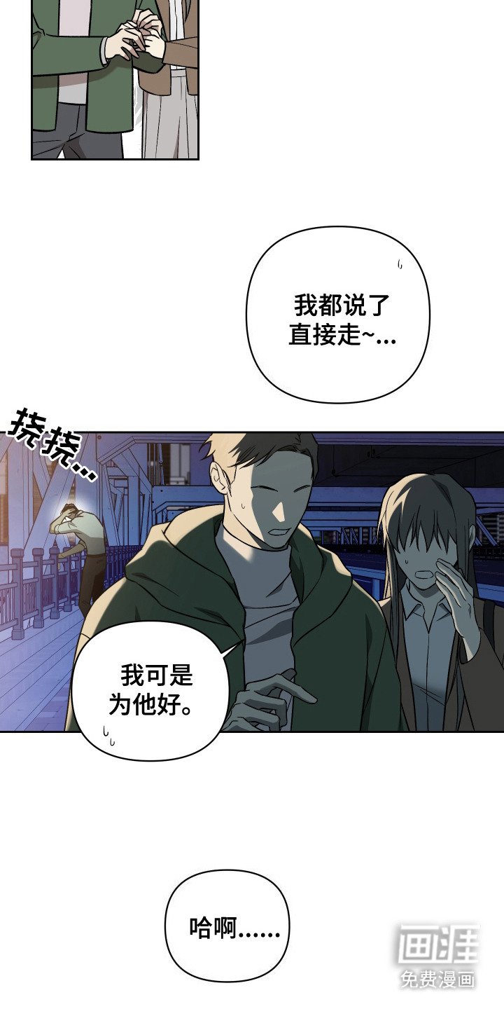 第1章：走投无路