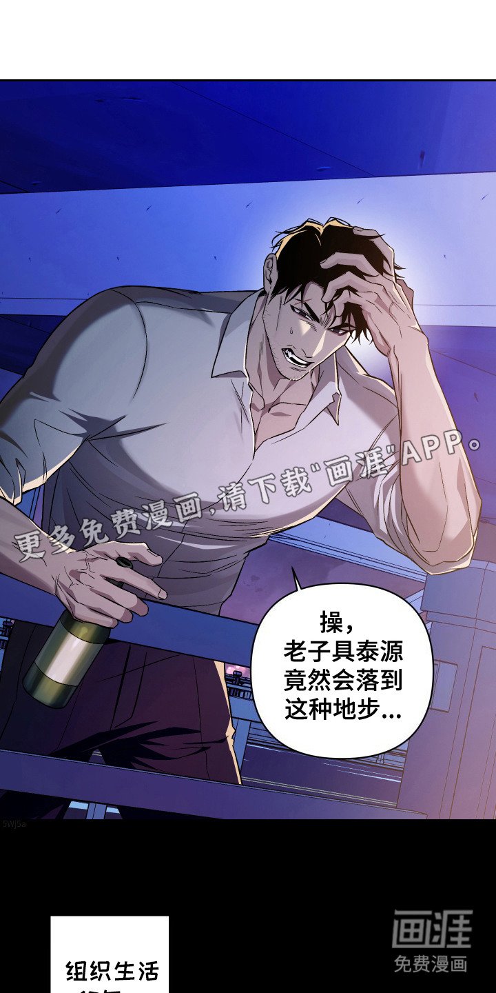 第1章：走投无路