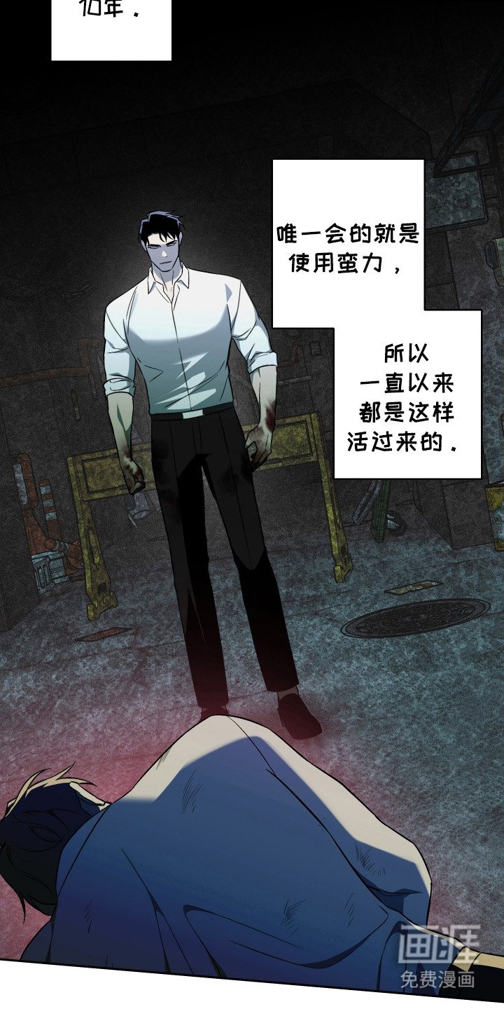 第1章：走投无路