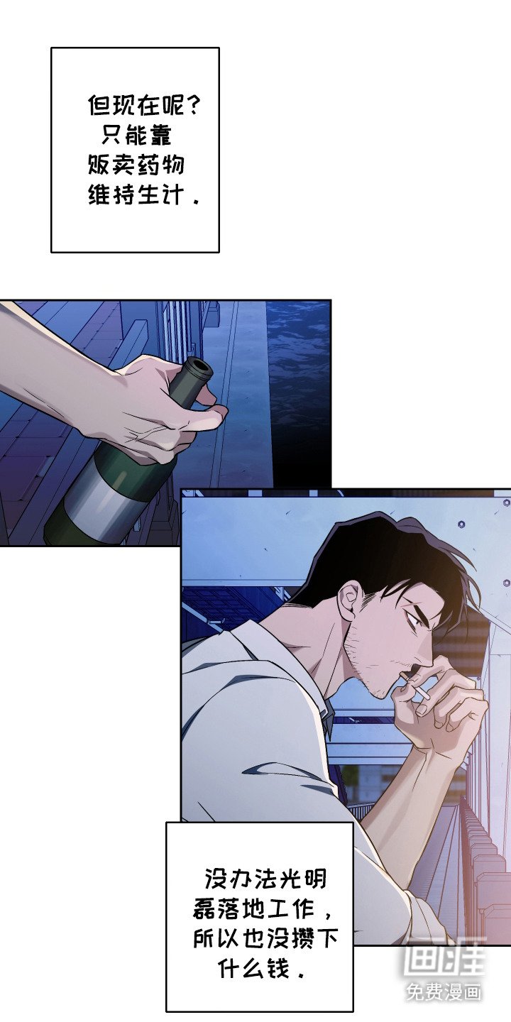 第1章：走投无路