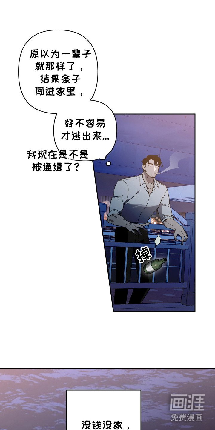 第1章：走投无路