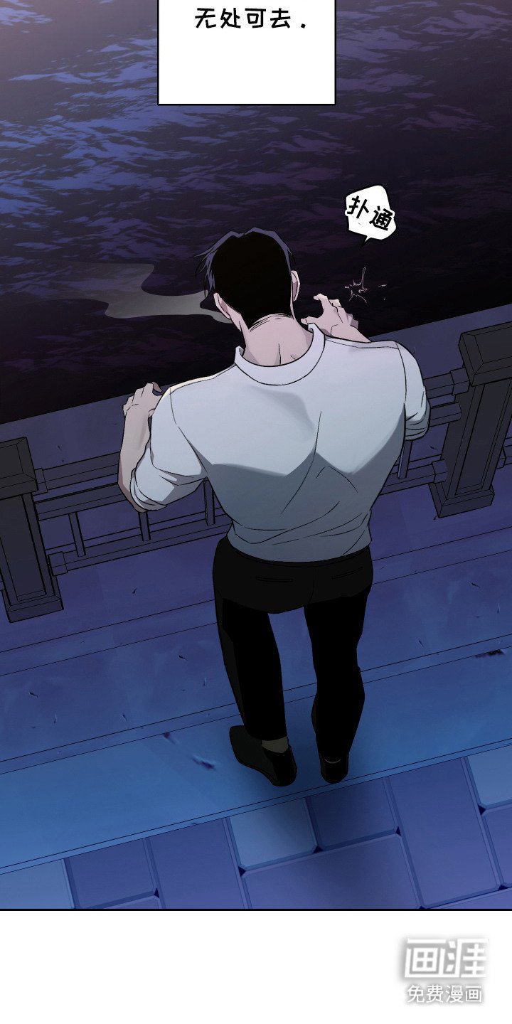 第1章：走投无路
