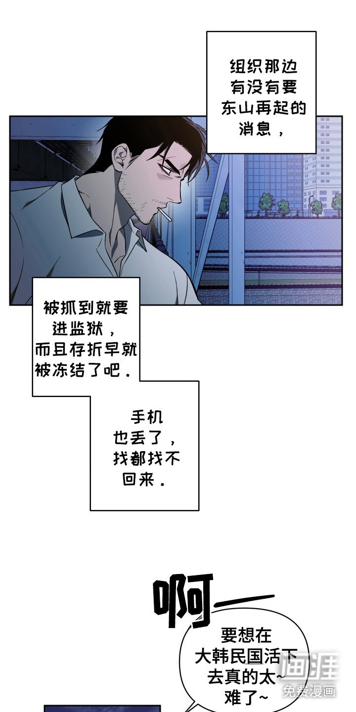 第1章：走投无路
