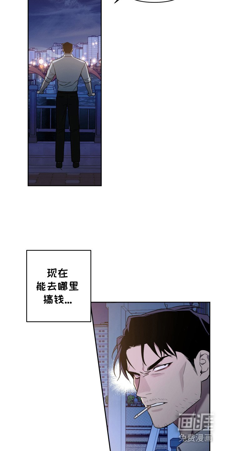 第1章：走投无路