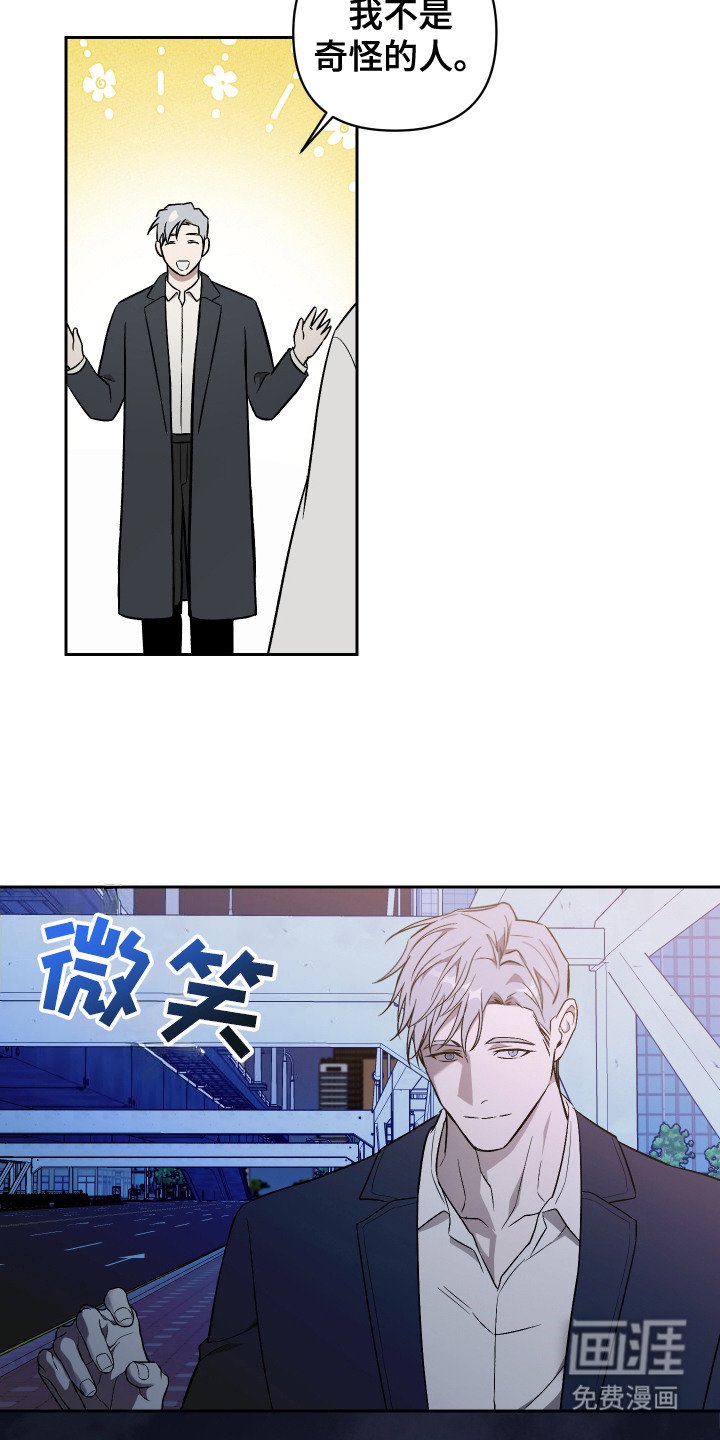 第1章：走投无路