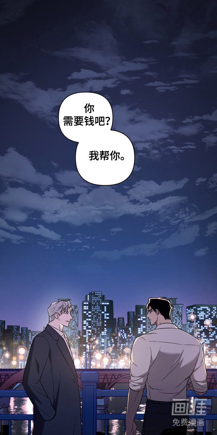 第1章：走投无路