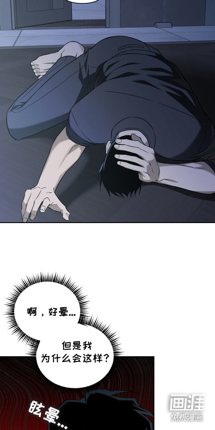 第10章：头晕