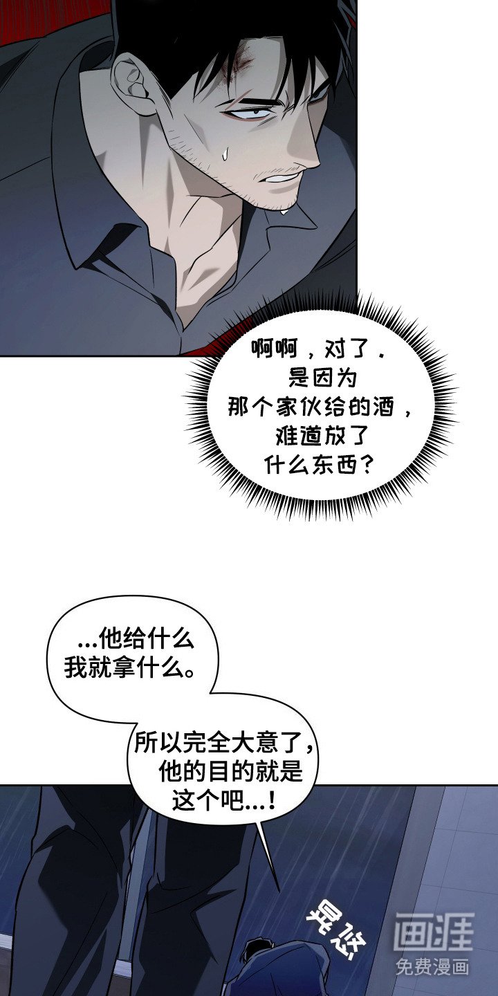 第10章：头晕