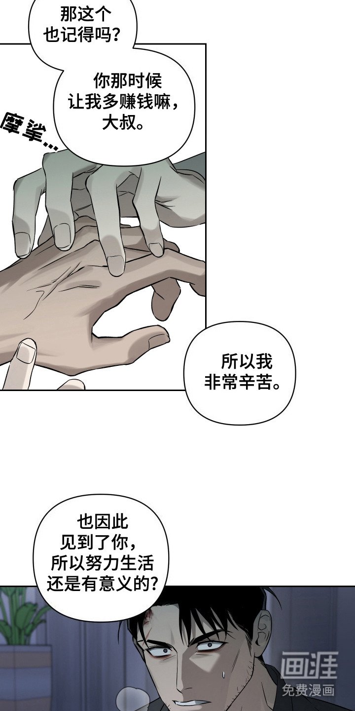 第11章：一束光