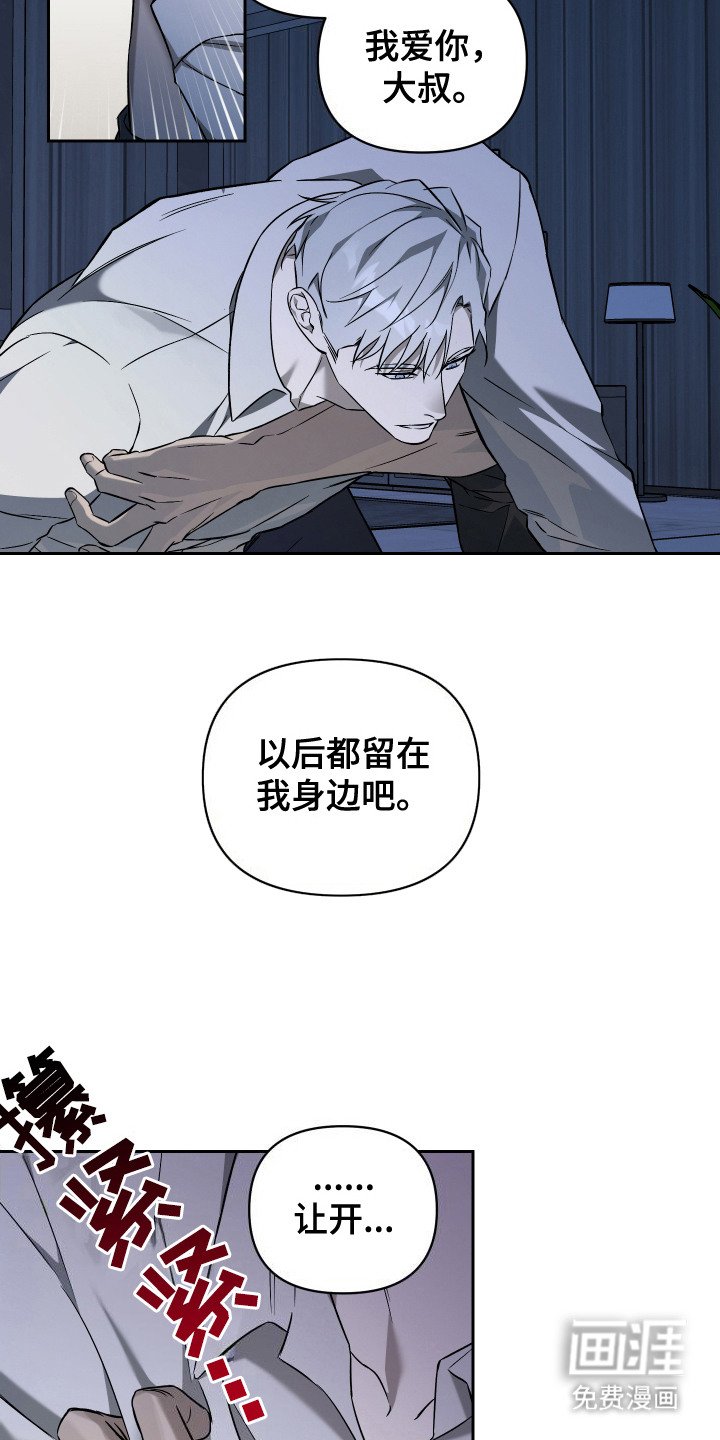 第12章：白费力气