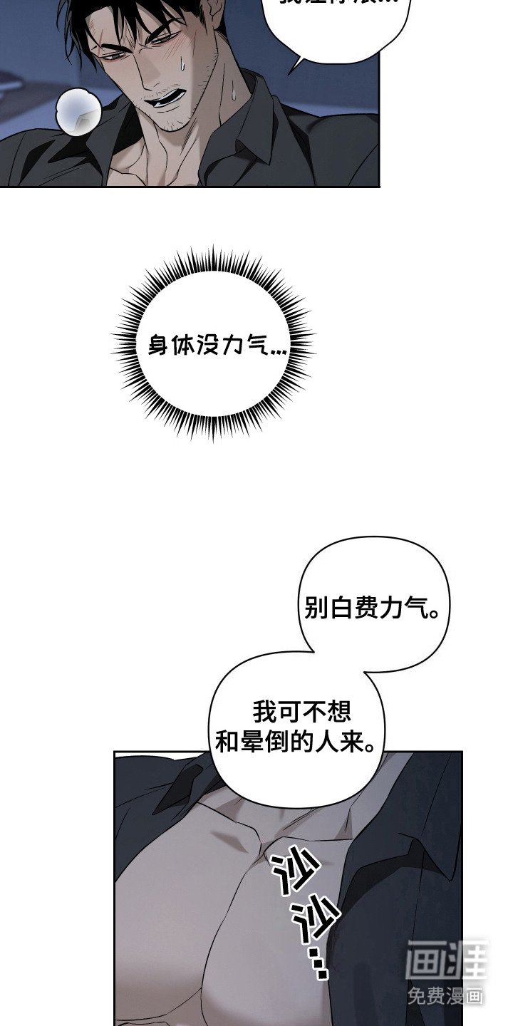 第12章：白费力气