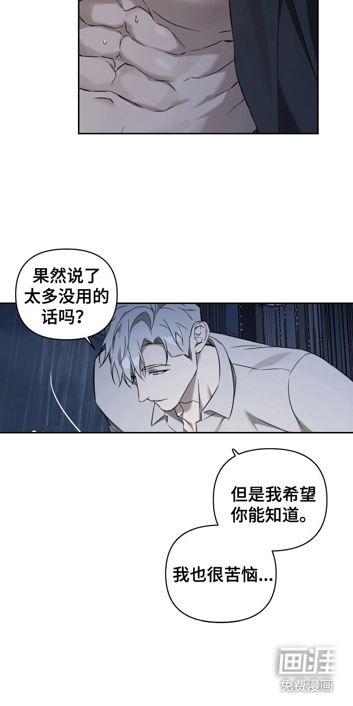 第12章：白费力气