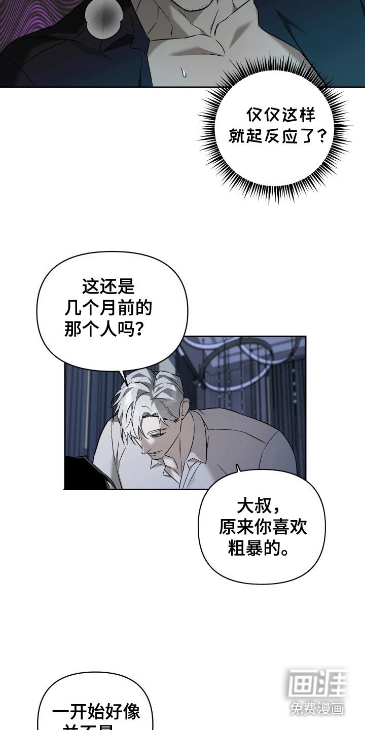 第12章：白费力气