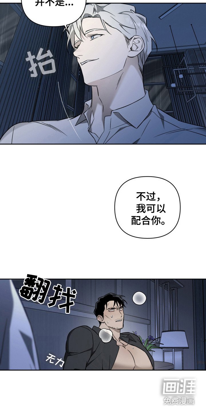 第12章：白费力气
