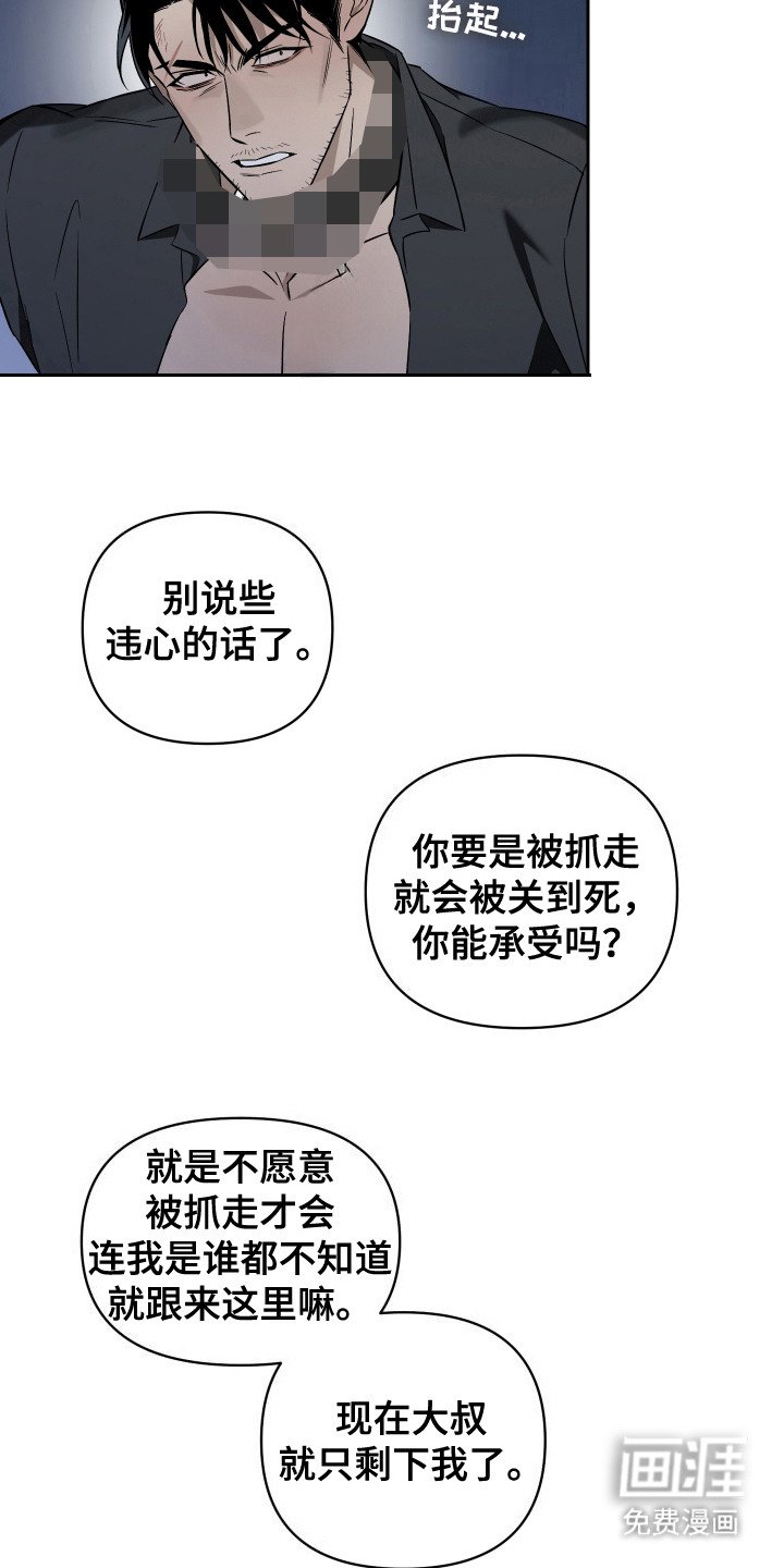 第13章：试着努力（完结）