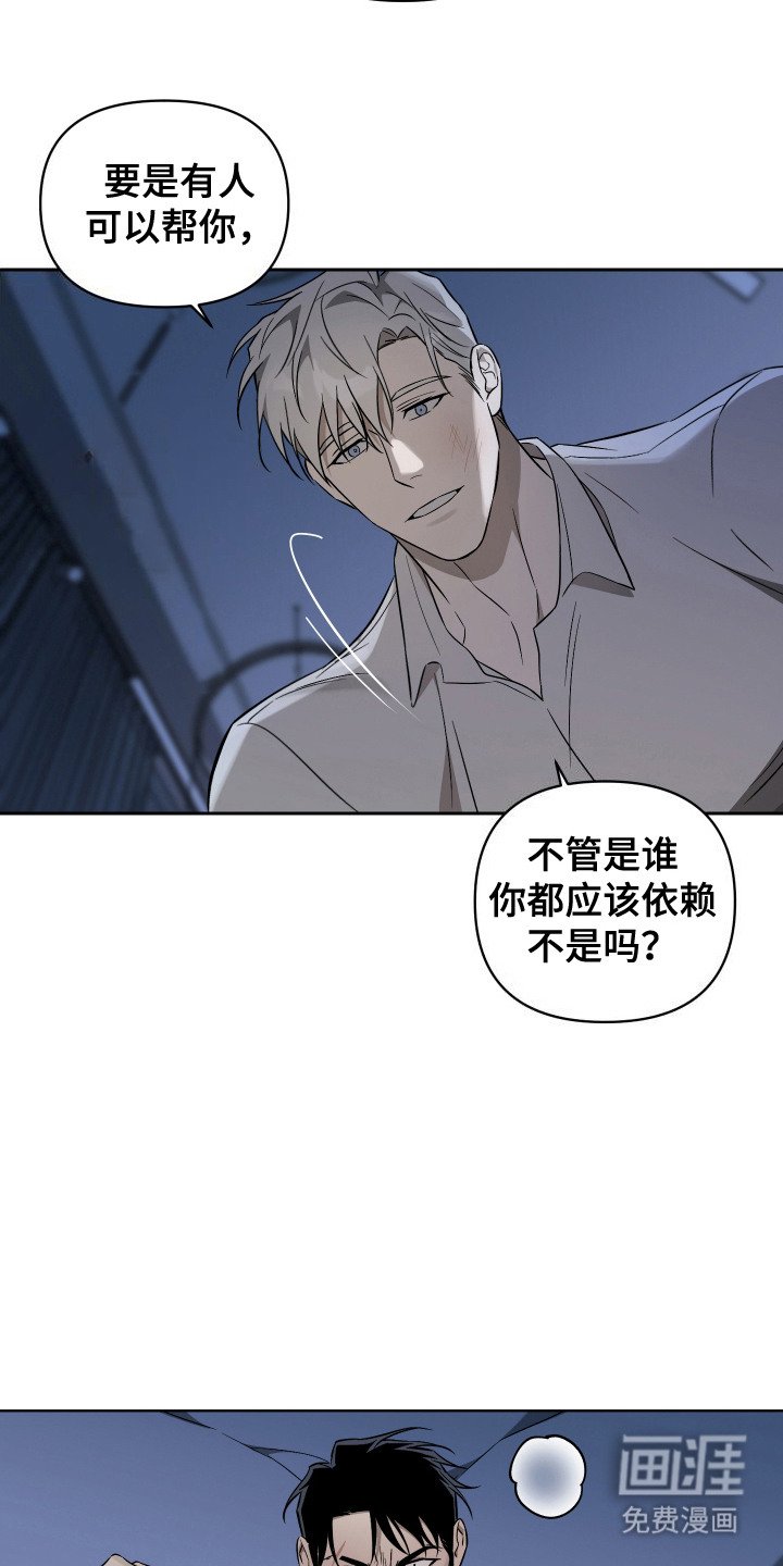 第13章：试着努力（完结）