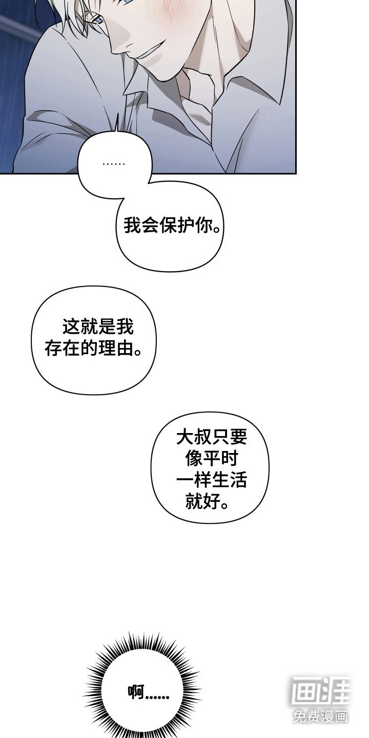 第13章：试着努力（完结）