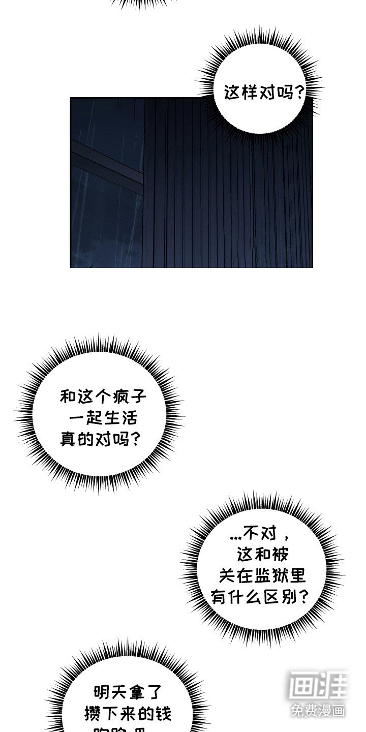 第13章：试着努力（完结）