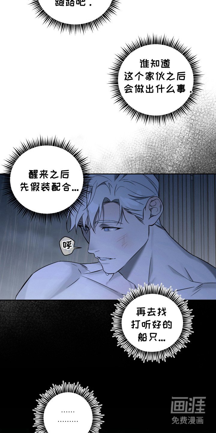 第13章：试着努力（完结）