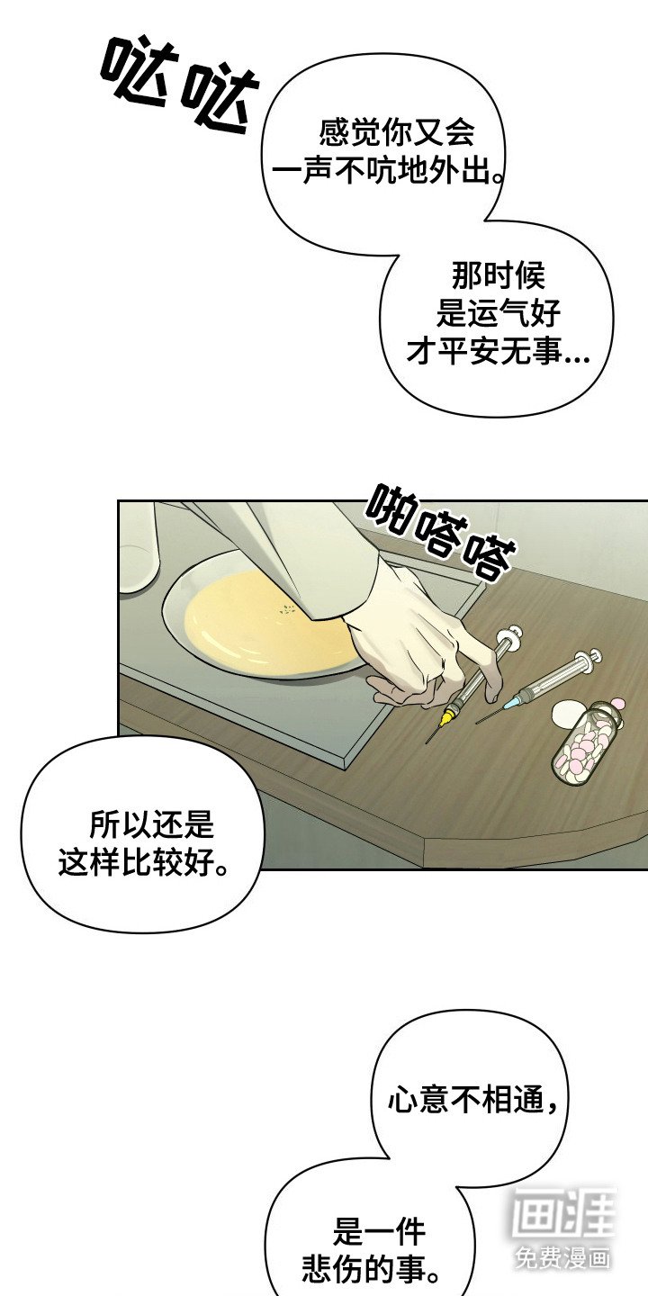 第13章：试着努力（完结）
