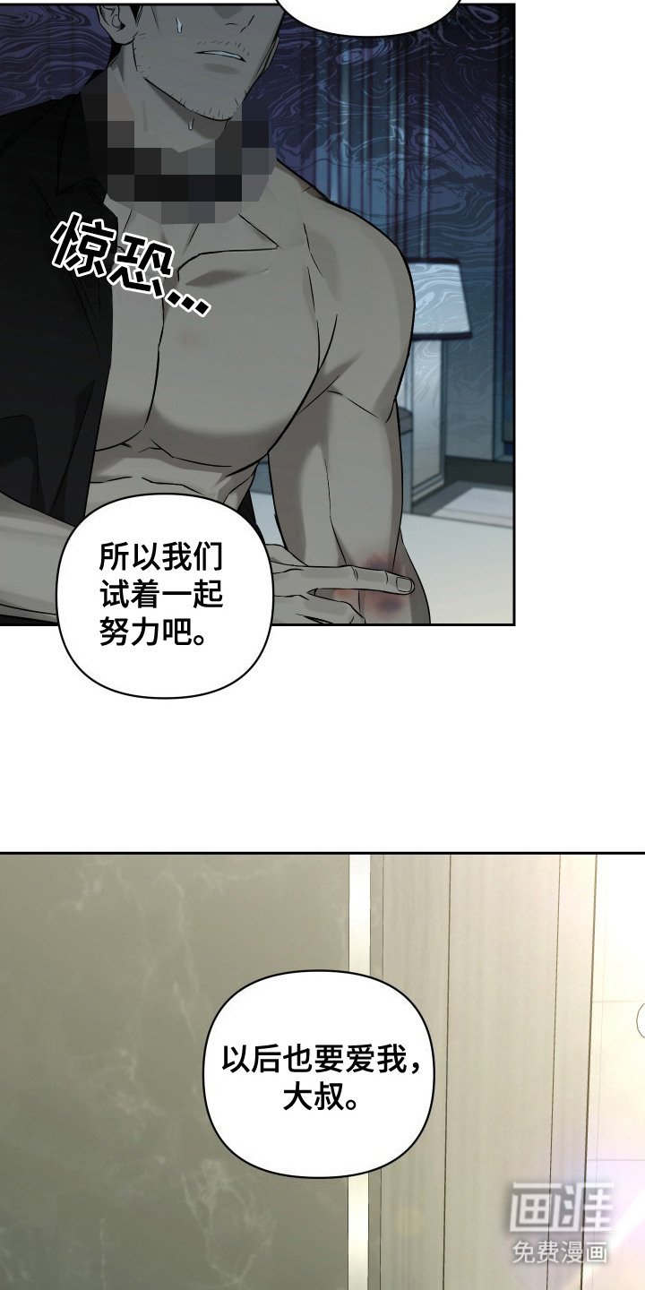 第13章：试着努力（完结）