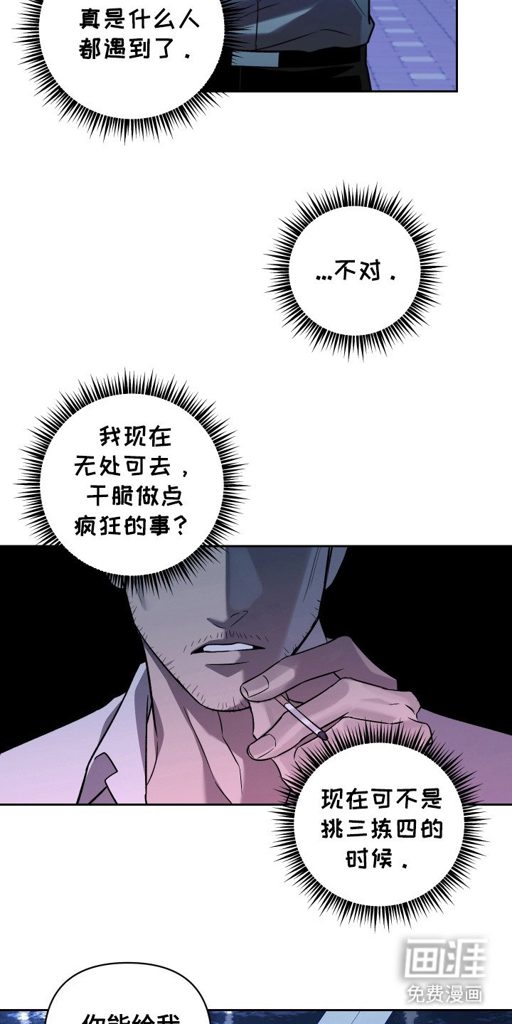 第2章：跟我走