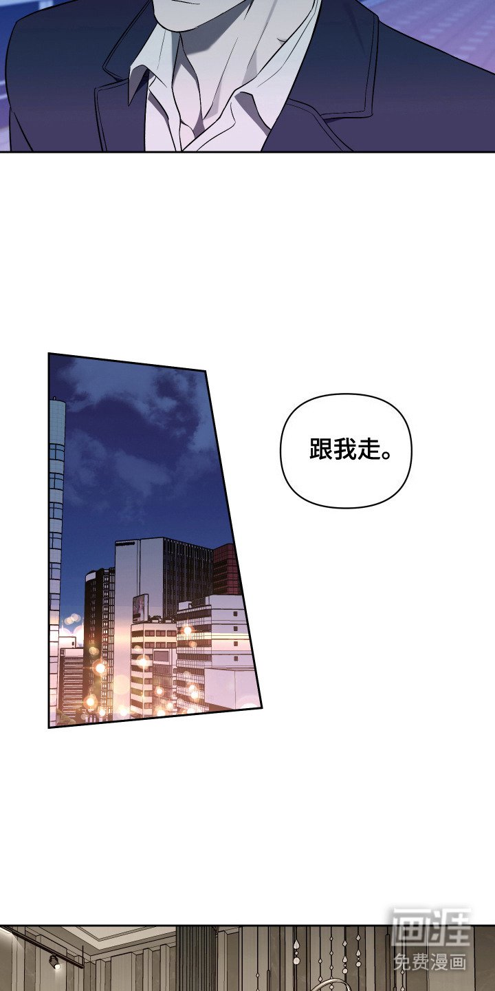 第2章：跟我走