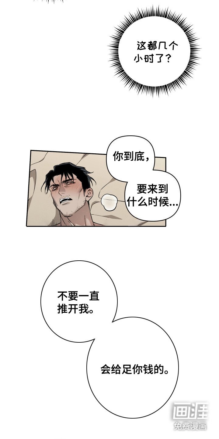 第2章：跟我走