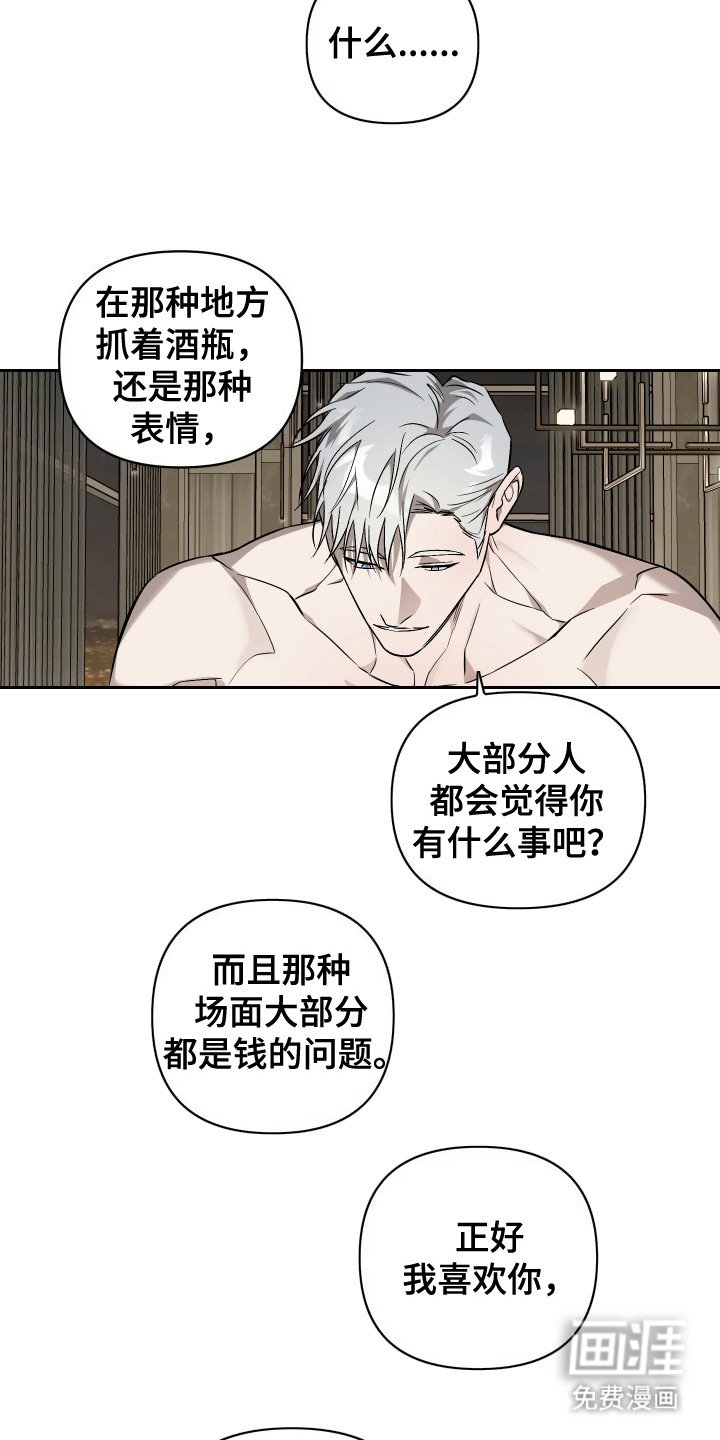 第2章：跟我走
