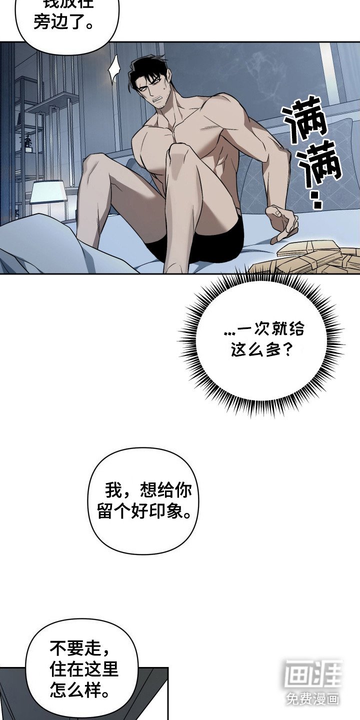 第3章：真心喜欢
