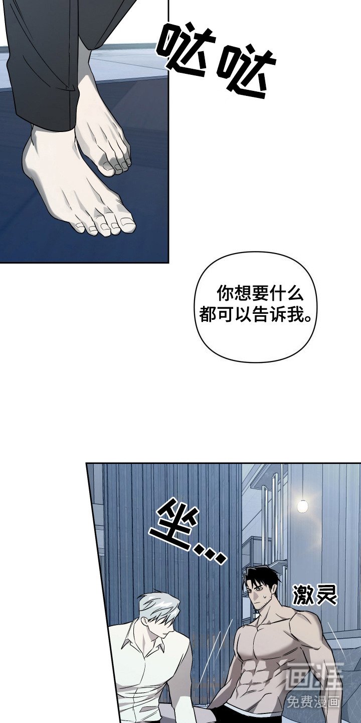 第3章：真心喜欢