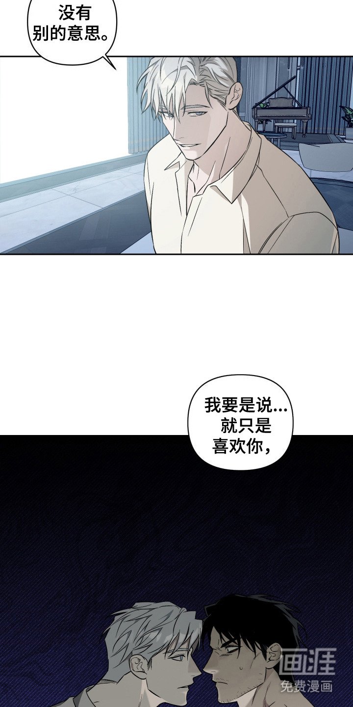 第3章：真心喜欢