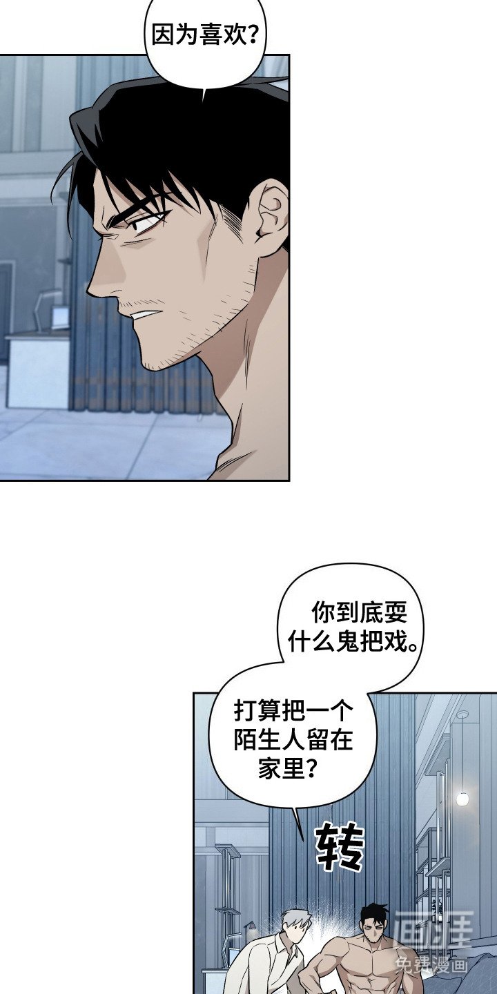 第3章：真心喜欢