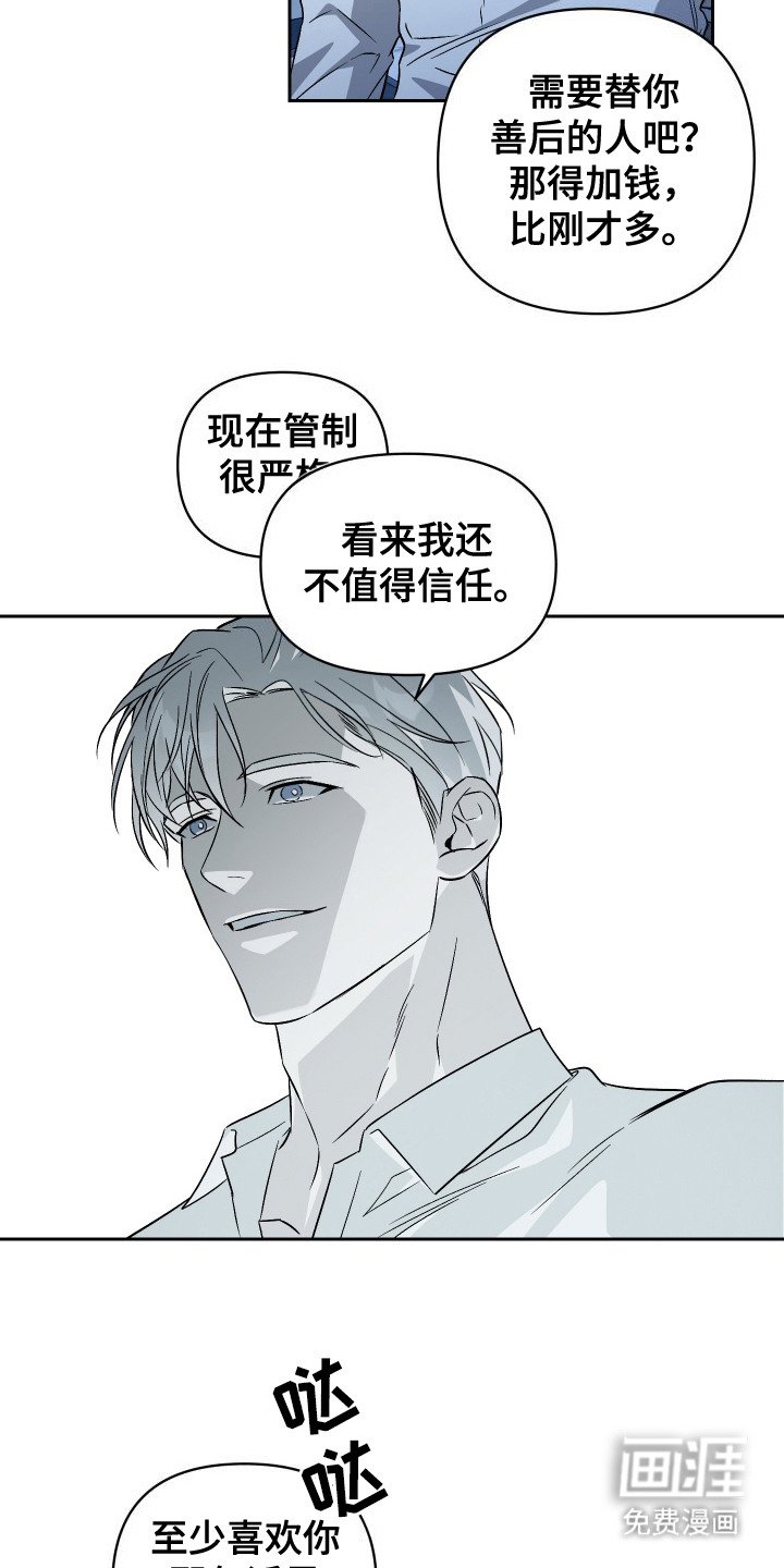 第3章：真心喜欢