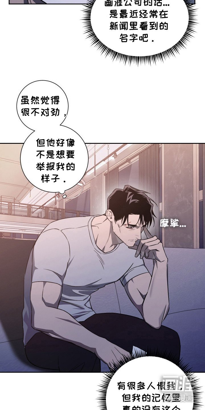 第4章：没有印象