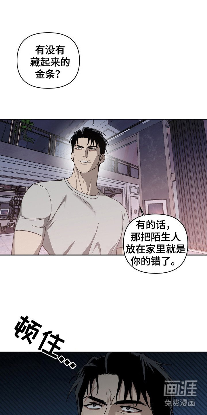 第4章：没有印象