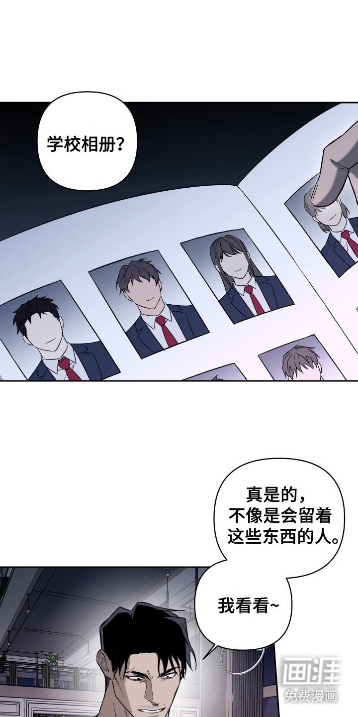 第5章：警察敲门