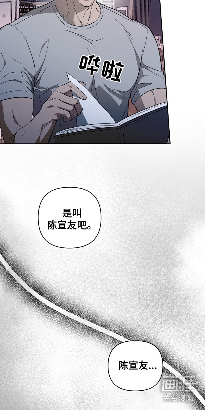 第5章：警察敲门