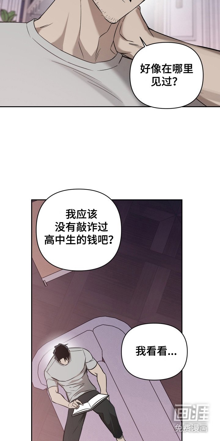 第5章：警察敲门