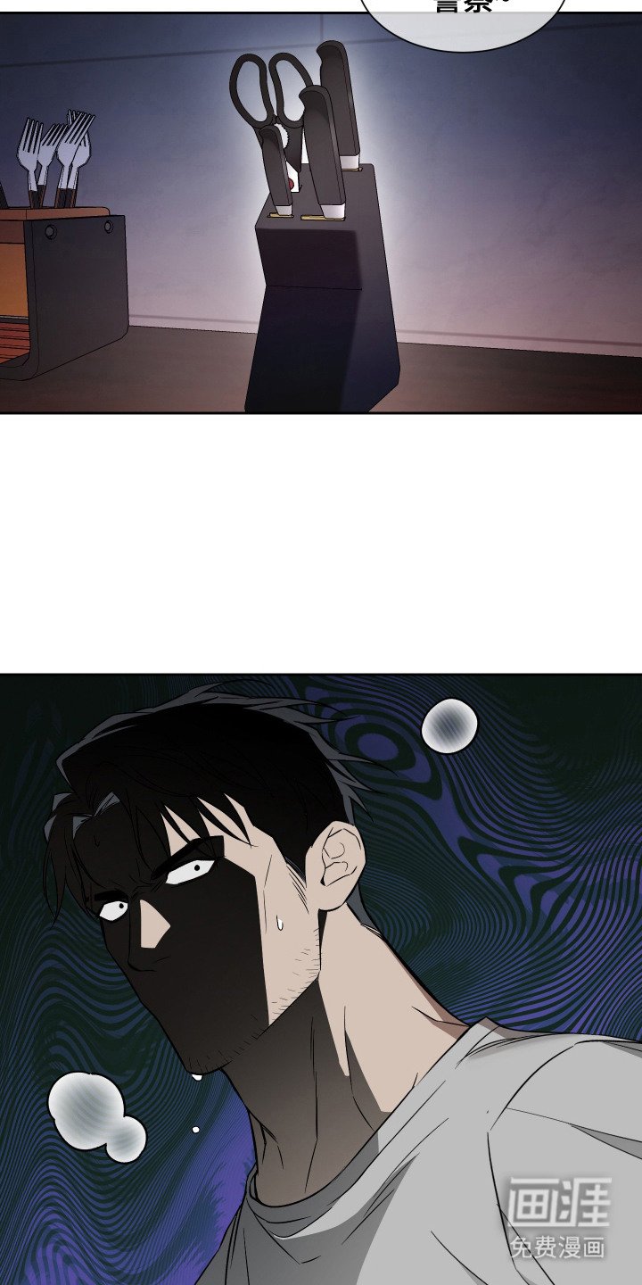 第5章：警察敲门