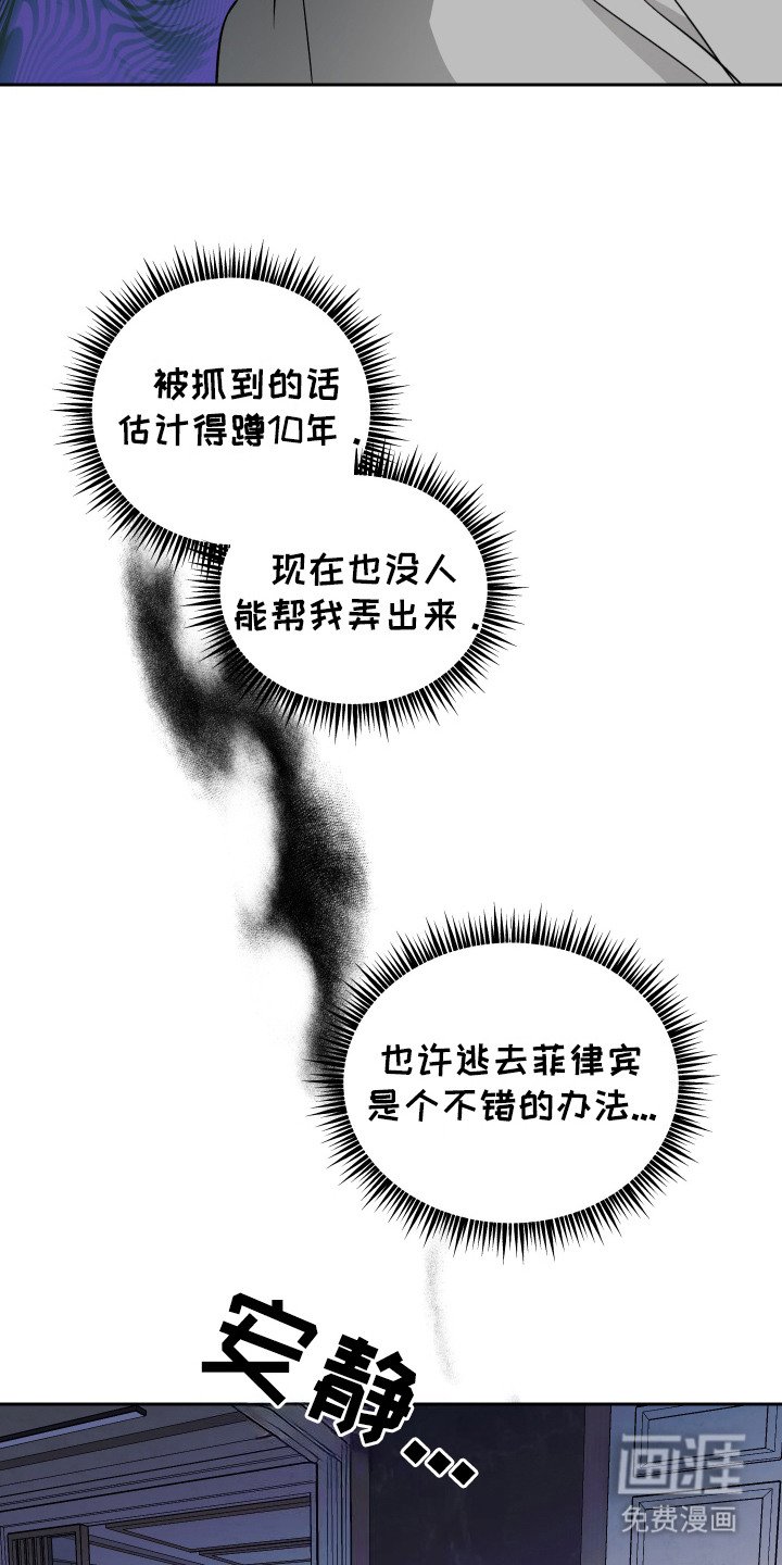第5章：警察敲门