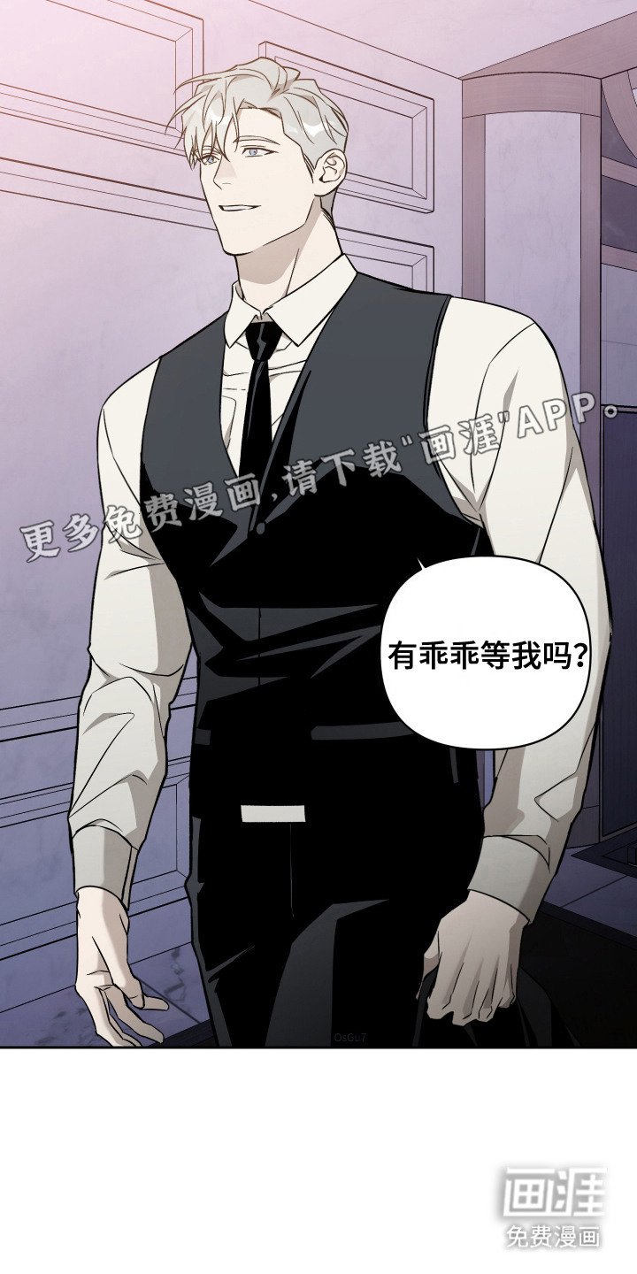 第5章：警察敲门