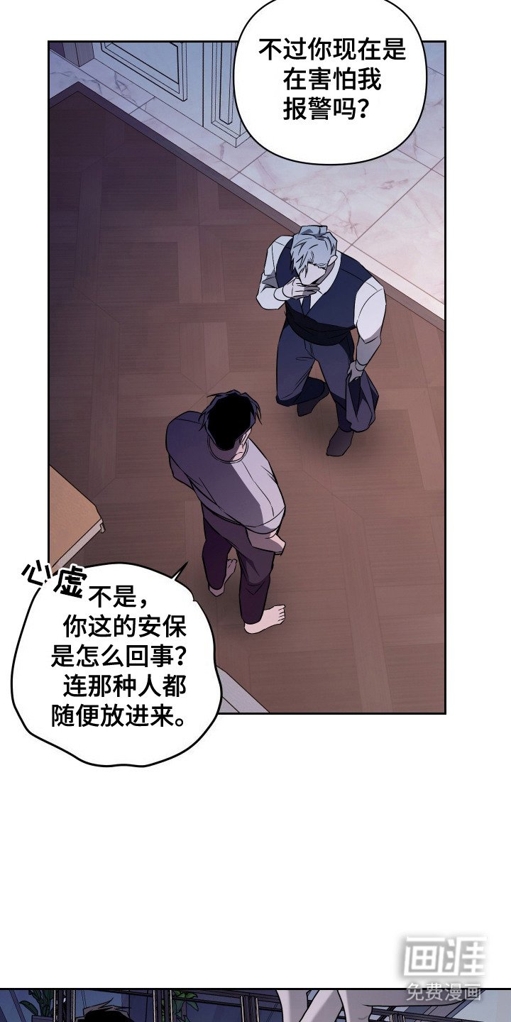 第5章：警察敲门